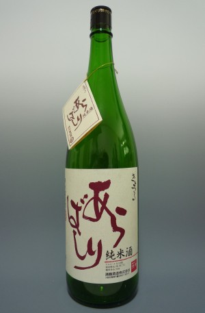 あらばしり1800